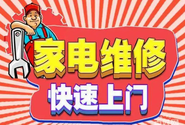 成华区帅丰燃气灶维修